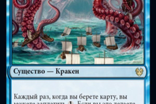 Kraken 2 зеркало