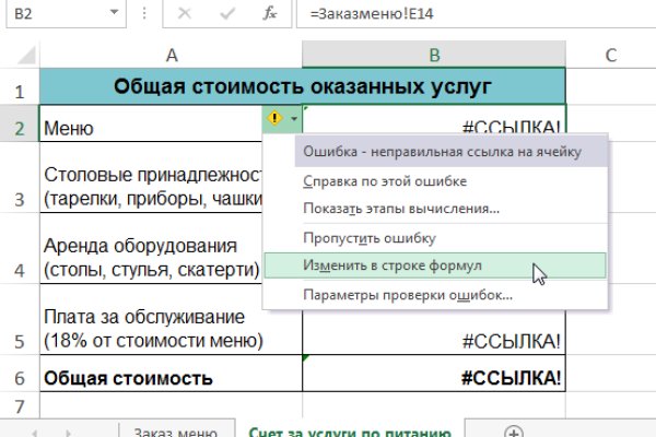 Как восстановить доступ к аккаунту кракен